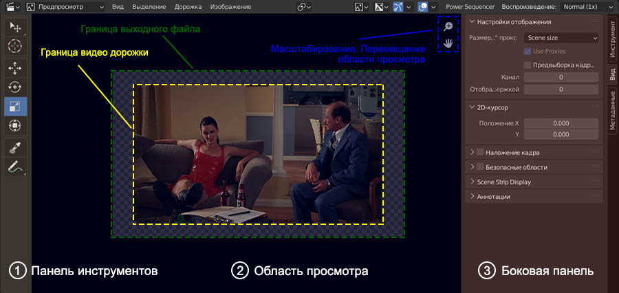 Основные элементы области предварительного просмотра