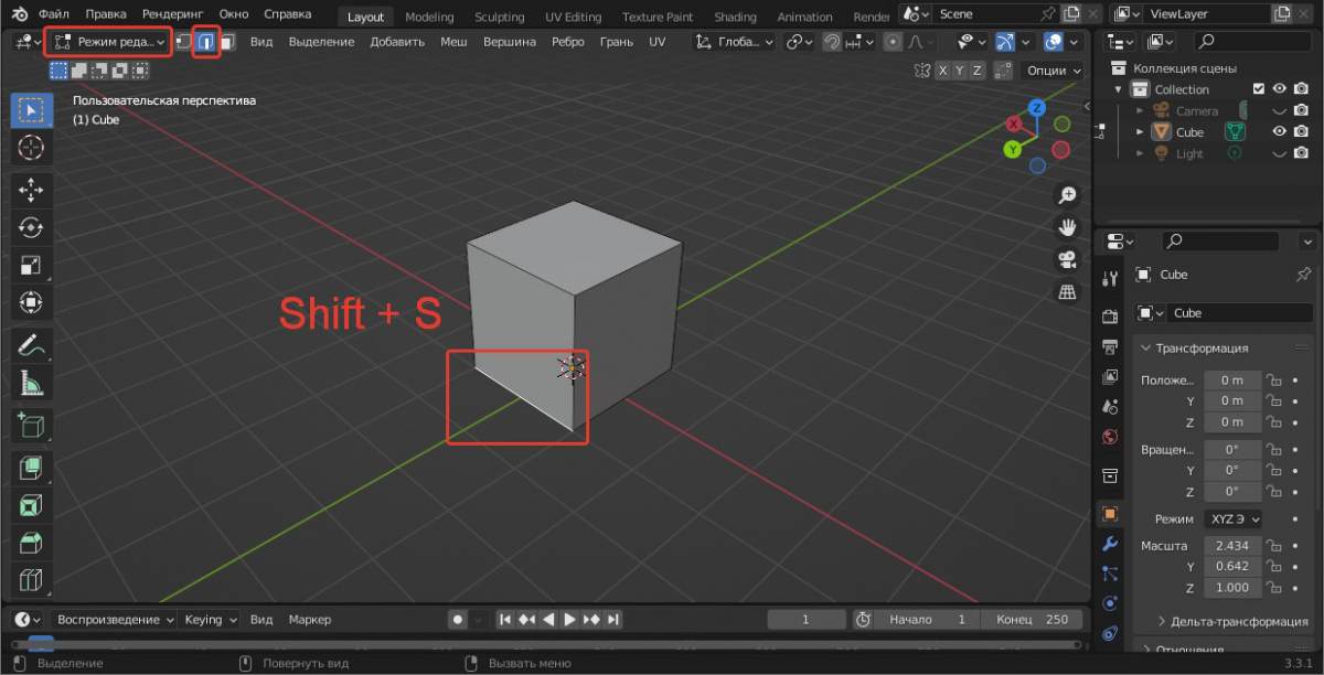 Blender - Моделирование, изображение №8
