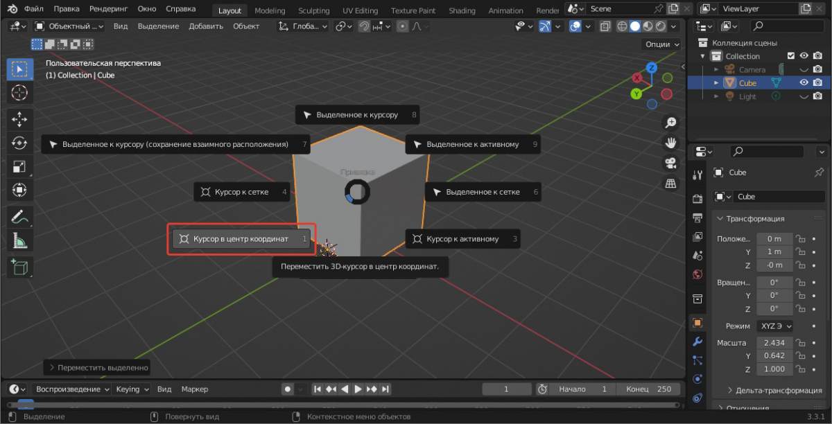 Blender - Моделирование, изображение №9