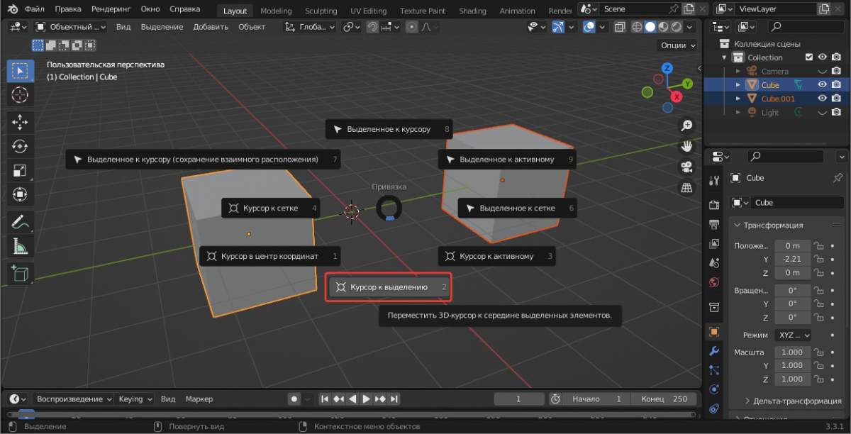Blender - Моделирование, изображение №12