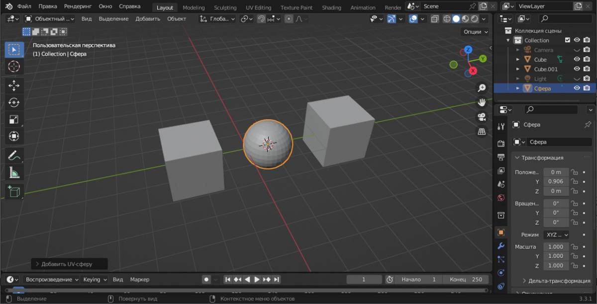 Blender - Моделирование, изображение №13
