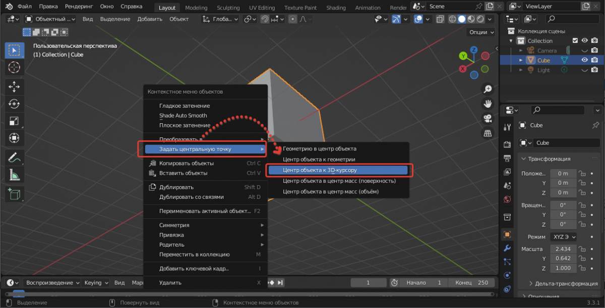 Blender - Моделирование, изображение №4