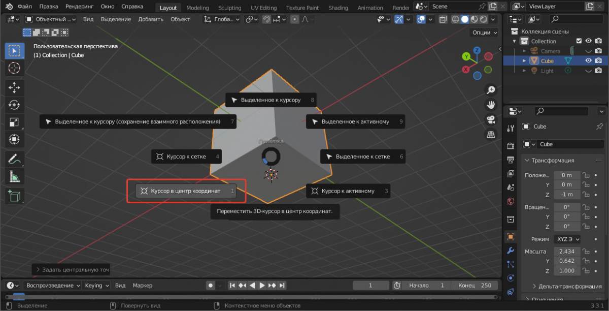Blender - Моделирование, изображение №6