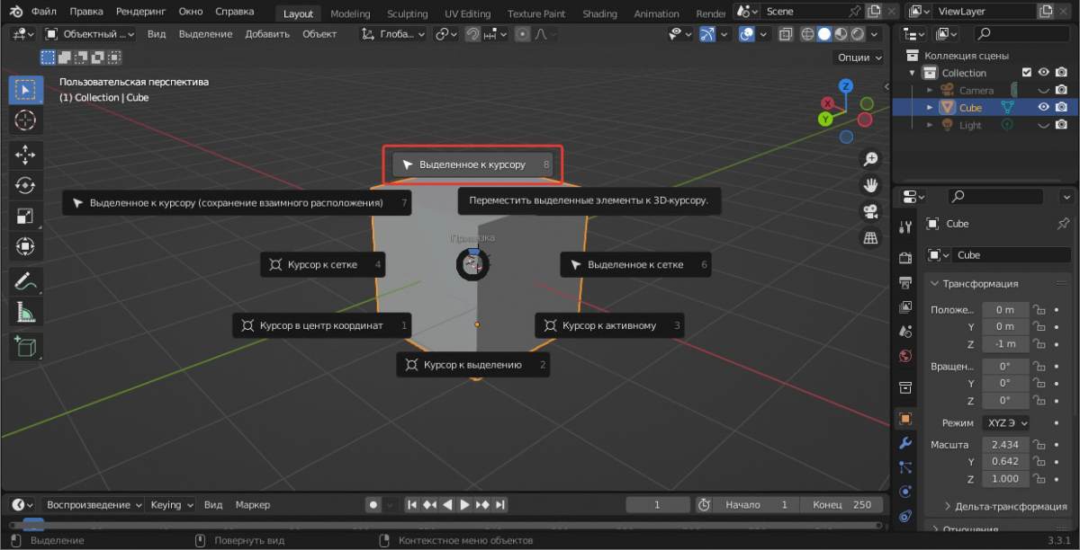 Blender - Моделирование, изображение №7
